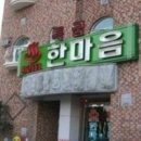 한마음모텔 이미지