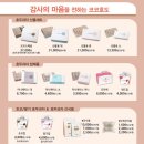 코코호도숭의용마루점 | 코코호도 숭의 용마루점 11월 1일 오픈합니다!!