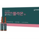 호기내과의원 | 노원역 갱년기증상 관리를 위한 태반주사, 플라몬 주사
