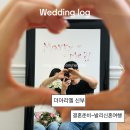 권선어울림(아) | 수원더아리엘에서 결혼한 신부의 웨딩로그(결혼준비부터 발리신혼여행까지)