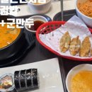 김가네천안 - 천안시 동남구 만남로 43 | 김가네천안
