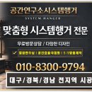 세븐일레븐 울산태왕아너스점 | 대구시스템행거 범어태왕 시공후기