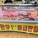 여기다축산 - 강서구 양천로67길 21 | 여기다축산