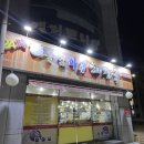 양평해장국울산점 | 얼큰한 내장탕이 생각나 재방문한 찐맛집 울엄마양평해장국 울산점