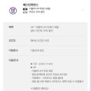 배스킨라빈스대전학하