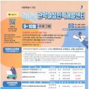 (단기)실버레크레이션2급(자격증) 이미지