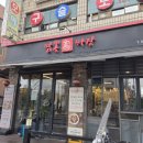 김여사짜장앤짬뽕 | 신설동 깔끔한 자장면, 짬뽕, 탕수육 중식 맛집 | 김여사짜장앤짬뽕