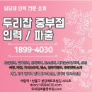 (주)이천조경건설