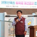 신북초교 이미지