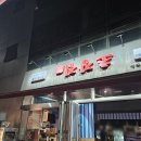 맛남의광장 | 내돈내산) 판교 가성비 술집 '맛남의광장 판교' 솔직 후기