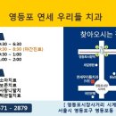 연세우리들치과의원