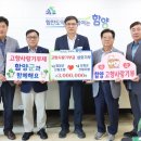 함양군산림조합 이미지