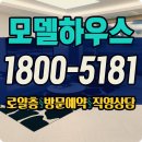 트리우스 광명 아파트 분양 모델하우스 홍보관 위치 정보 이미지