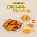 바사삭