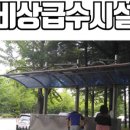 녹천약수터 이미지