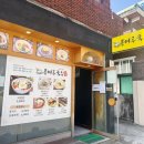 콩마루국수가
