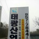 태광건축자재 이미지