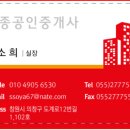 계산길공인중개사사무소 이미지