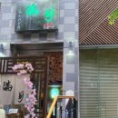 롤링파스타 인천구월점 네이버블로그