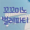 꼬꼬놀이터 | 꼬꼬미노 보드게임대여는 보드게임놀이터에서~ 늘봄 방과후 보드게임 수업자료