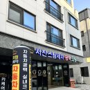 서진세차장 | 김포세차추천 서진스팀세차 SJ카케어 광택 코팅