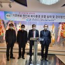 12주년 기념행사[기후변화 원인과 바다환경 오염실태 및 관리방안] 이미지