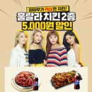 훌랄라치킨 이미지