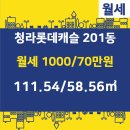롯데캐슬블루공인중개사사무소 이미지