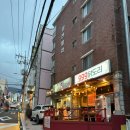 세븐일레븐 부산재송점 | 재송동밥집 술집 닭도리탕이 맛있었던 999닭도리 해운대점 후기