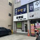평택4로 파리바게뜨 네이버블로그