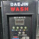 에스케이셀프세차장 이미지