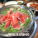 예향얼크니칼국수 | 내포맛집 예향얼크니손칼국수 막걸리공짜 내돈내산