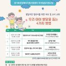 🕊️ 발달지연 영유아를 위한 부모교육 / 안내 이미지