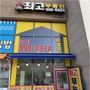 다정부동산중개사무소 이미지