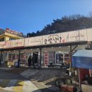 새솔밭 | 석모도 보문사 맛집 가성비 밥집 솔밭식당