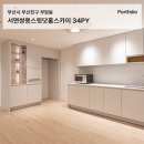 서면쌍용스윗닷홈스카이 | 서면쌍용스윗닷홈스카이 인테리어, 한샘 밀란 무드 화이트로 완성한 30평대 아파트의 감성 변화