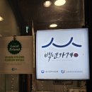 춘천명물닭갈비 | [춘천] 춘천명물닭갈비☆내돈내산후기