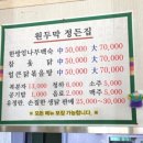 원두막정든집