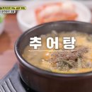 청주추어탕 이미지