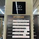 서진세차 이미지