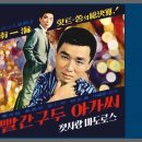 빨간구두아가씨 구두 이미지