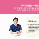 제이드의원 이미지