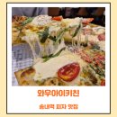 와우아이 이미지