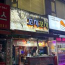 주안6동 | 간석동 맛집 광장꼬치꼬치 야식으로 먹기 좋은 닭꼬치 포장 후기