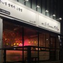 내가조선의치킨이고맥주다강제점