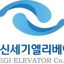 신세기엘리베이터 네이버블로그