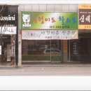 누렁이도 찰스로 애견샵 이미지