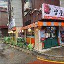 남영동양문 상암점 이미지