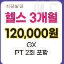 워너핏 네이버블로그