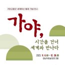 가야기획